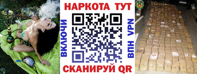 Где купить Макаров APVP КОКАИН Меф Бошки Шишки ГАШИШ