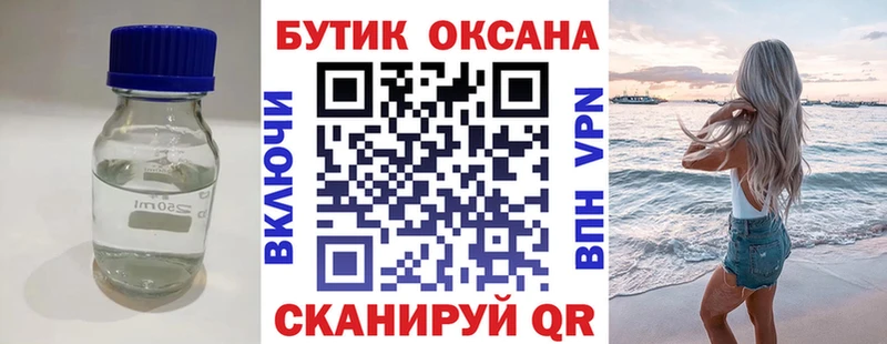 Бутират жидкий экстази  Макаров 