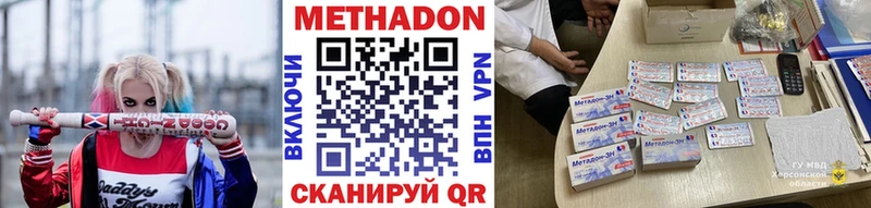 Метадон кристалл  это состав  Макаров 